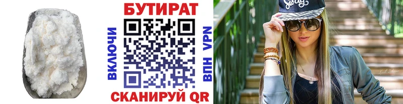 БУТИРАТ буратино  наркошоп  Гаврилов-Ям 
