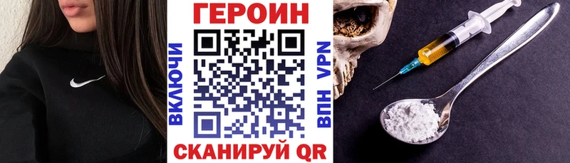 Героин белый  Гаврилов-Ям 