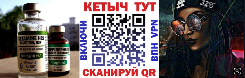 КЕТАМИН VHQ Гаврилов-Ям